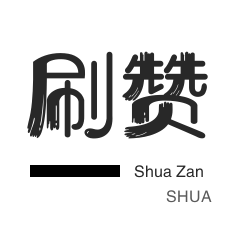 快手业务自助平台下单
